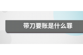 清徐要账公司更多成功案例详情